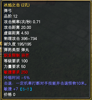 覆霜、神月武器，攻击上下限一览 · 配图