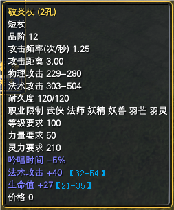 覆霜、神月武器，攻击上下限一览 · 配图