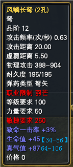 覆霜、神月武器，攻击上下限一览 · 配图