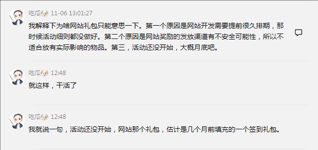 关于完美世界经典版20周年礼包的一些碎碎念 · 配图
