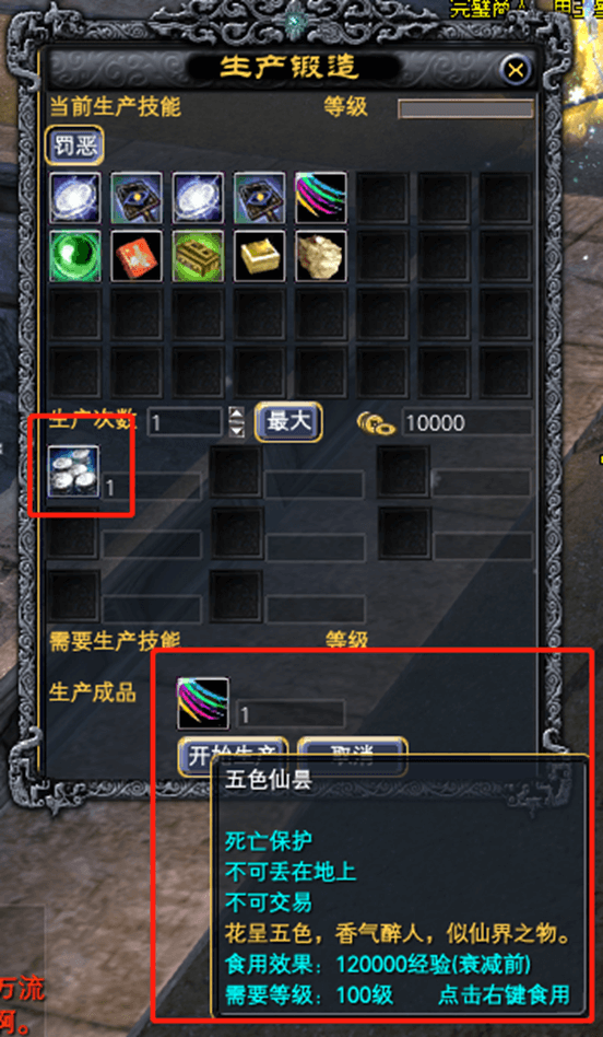 100级以后获取经验的一些途径 · 配图