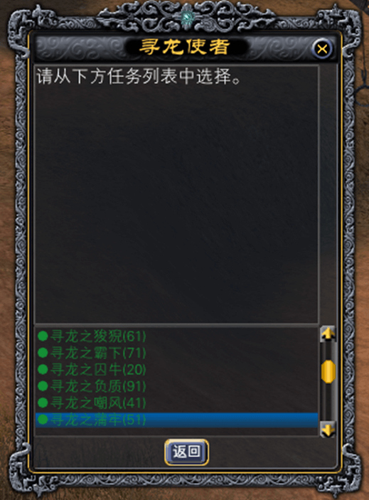 100级以后获取经验的一些途径 · 配图