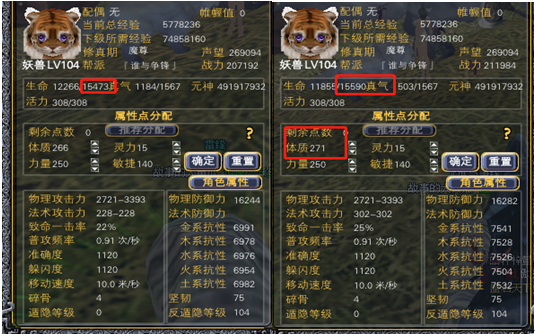 100-105级给我们带来了什么影响 · 配图