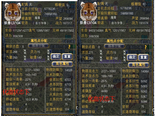 100-105级给我们带来了什么影响 · 配图