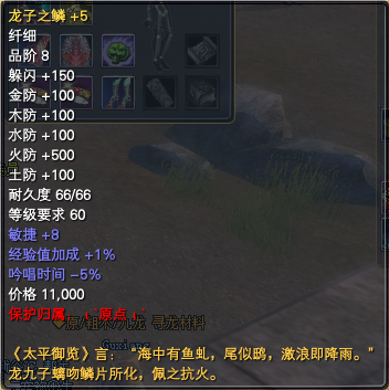 经典版周常活动之：龙宫寻宝 · 配图