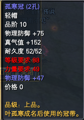 80-90级可任务可获取的装备属性一览 · 配图