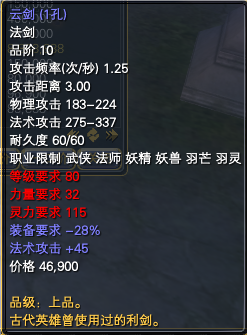 80-90级可任务可获取的装备属性一览 · 配图