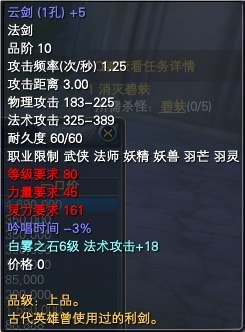 80-90级可任务可获取的装备属性一览 · 配图