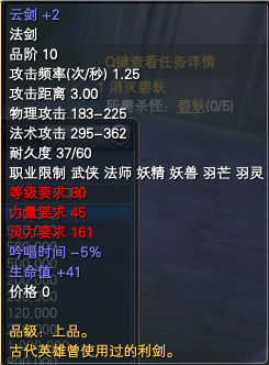 80-90级可任务可获取的装备属性一览 · 配图