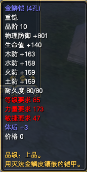 80-90级可任务可获取的装备属性一览 · 配图