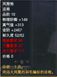 80-90级可任务可获取的装备属性一览 · 配图