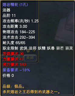 80-90级可任务可获取的装备属性一览 · 配图