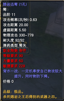 80-90级可任务可获取的装备属性一览 · 配图