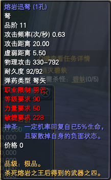 80-90级可任务可获取的装备属性一览 · 配图