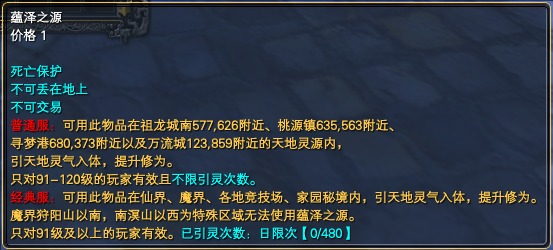 天地灵源—挂机即可获取大量经验 · 配图