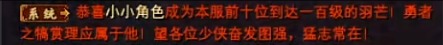头部等级榜前100是怎么赚米的？ · 配图