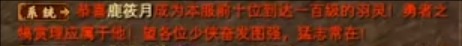 头部等级榜前100是怎么赚米的？ · 配图