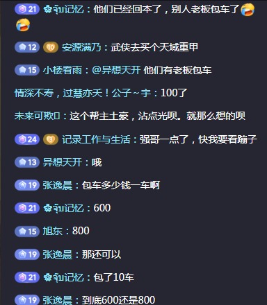 头部等级榜前100是怎么赚米的？ · 配图