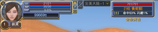 >>>> 怪物等级颜色渐变一览 · 配图