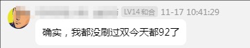 11月17日【星期一】-开服第34天数据 · 配图