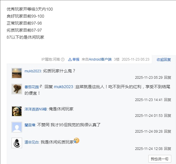 11月24日【星期一】-开服第41天数据 · 配图