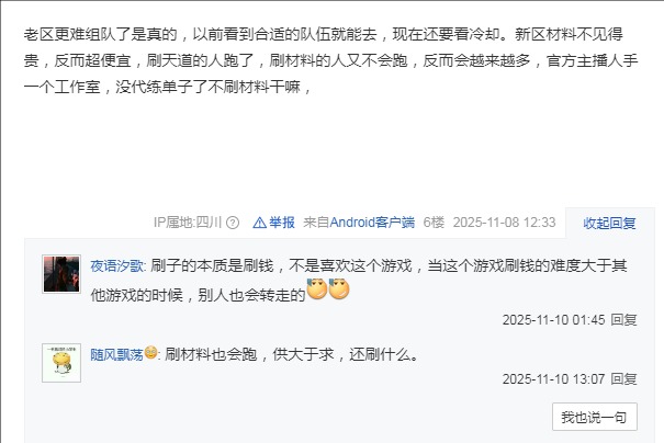 11月24日【星期一】-开服第41天数据 · 配图