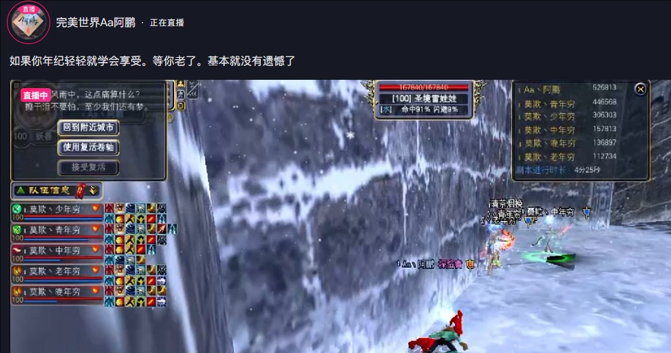 11月24日，直播间的大神都在做什么？ · 配图