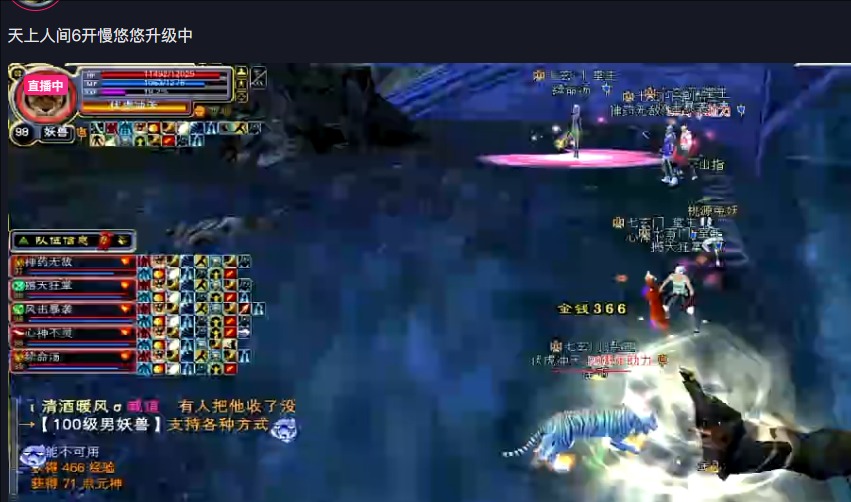11月24日，直播间的大神都在做什么？ · 配图