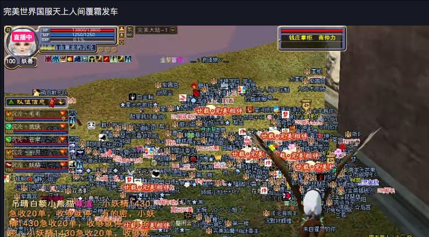 11月24日，直播间的大神都在做什么？ · 配图
