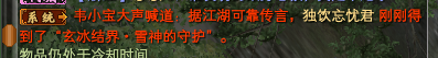 天上人间服务器：一天出两件雪神那些事儿 · 配图