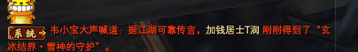 天上人间服务器：一天出两件雪神那些事儿 · 配图