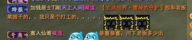 天上人间服务器：一天出两件雪神那些事儿 · 配图
