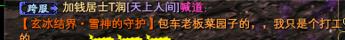天上人间服务器：一天出两件雪神那些事儿 · 配图