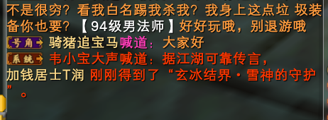 天上人间服务器：一天出两件雪神那些事儿 · 配图