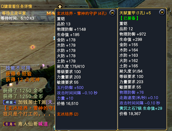 天上人间服务器：一天出两件雪神那些事儿 · 配图