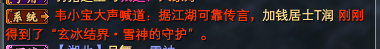 天上人间服务器：一天出两件雪神那些事儿 · 配图