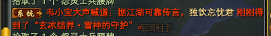 天上人间服务器：一天出两件雪神那些事儿 · 配图