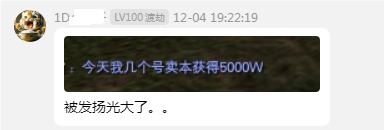 天上人间服务器：一天出两件雪神那些事儿 · 配图