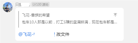 关于覆霜包车这点事,都有哪些瓜？ · 配图