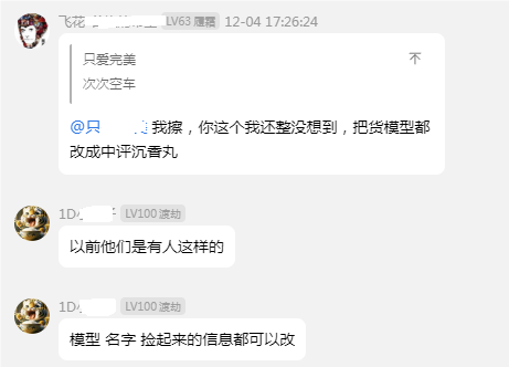 关于覆霜包车这点事,都有哪些瓜？ · 配图