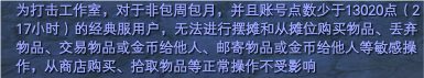 2025年经典版新服:(天上人间-仙境奇缘)升级进度、游戏进度大全 · 配图