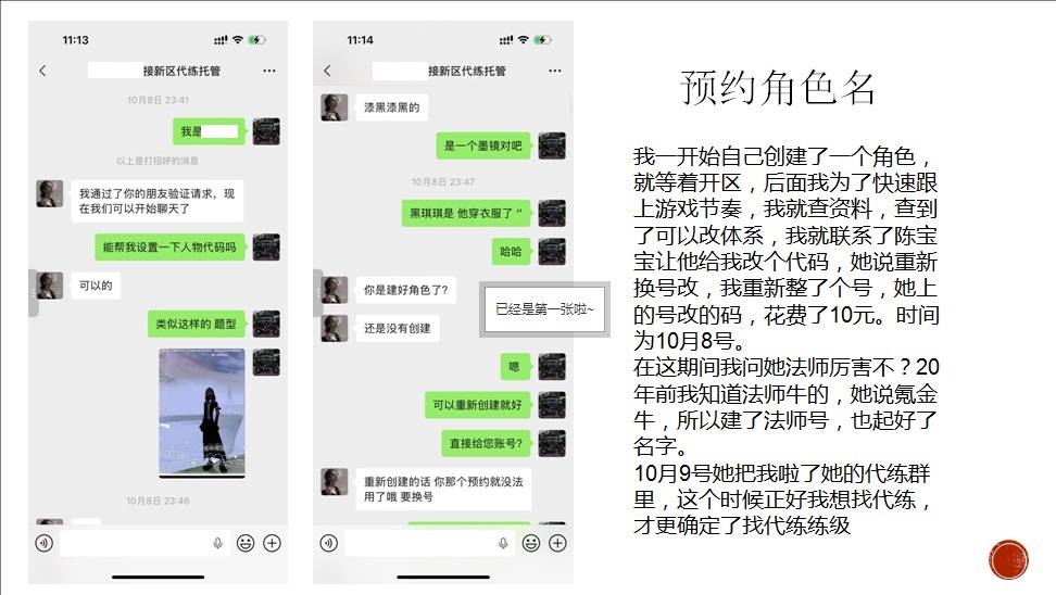 吃瓜，某主播代练那啥那啥，规定时间不能到等级~！ · 配图