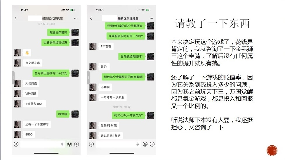 吃瓜，某主播代练那啥那啥，规定时间不能到等级~！ · 配图