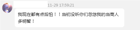 吃瓜，某主播代练那啥那啥，规定时间不能到等级~！ · 配图