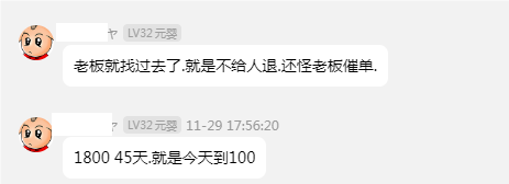 吃瓜，某主播代练那啥那啥，规定时间不能到等级~！ · 配图
