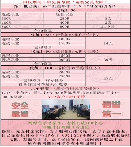 2千块,45天到100级,值不值得找代练?性价比一览 · 配图