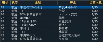 巧用群聊，游戏可以少打很多字 · 配图