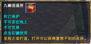 比武箱子：九阙逍遥匣可开出物品以及概率一览 · 配图
