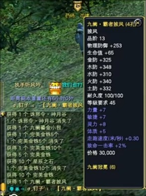关于新区开披风的一些乱七八糟的东西 · 配图