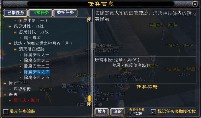 更新前，神月谷月常任务一览 · 配图